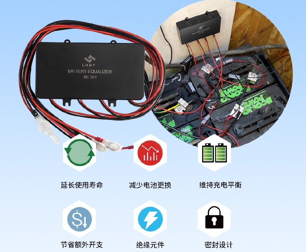 蓄電池均衡器的作用是什么，你知道嗎？